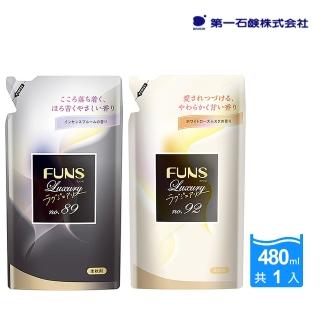【第一石鹼】FUNS Luxury奢華衣物柔軟精補充包480ml(玫瑰廣藿香/白玫瑰麝香)