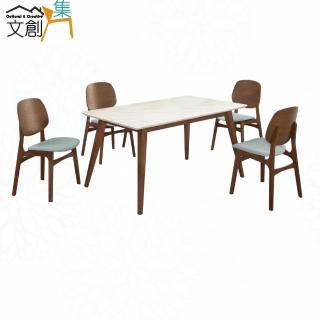 【文創集】艾琳實木5尺雲紋石面餐桌布餐椅組合(一桌四椅組合)