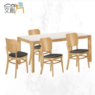 【文創集】比克坡6尺岩板實木餐桌布餐椅組合(一桌四椅組合)