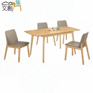 【文創集】傑森韋4尺可伸縮實木餐桌皮餐椅組合(一桌四椅組合＋120-150cm伸縮使用)