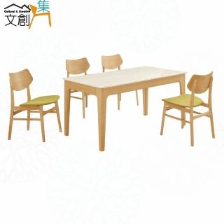 【文創集】馬修實木4.7尺雲紋石面餐桌布餐椅組合(一桌四椅組合)