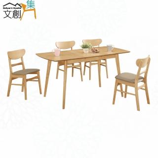 【文創集】狄韋斯4尺可伸縮實木餐桌皮餐椅組合(一桌四椅組合＋120-150cm伸縮使用)