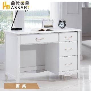 【ASSARI】艾莉歐風3.5尺書桌(寬106x深60x高80cm)