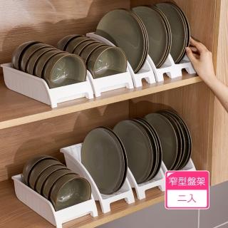 【Dagebeno荷生活】加厚型可站立式碗盤收納架 廚房餐具分類架餐盤置物架(窄型盤架2入)