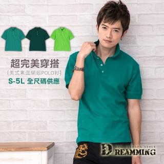 【Dreamming】美式素面網眼短袖POLO衫(草綠/果綠/墨綠)