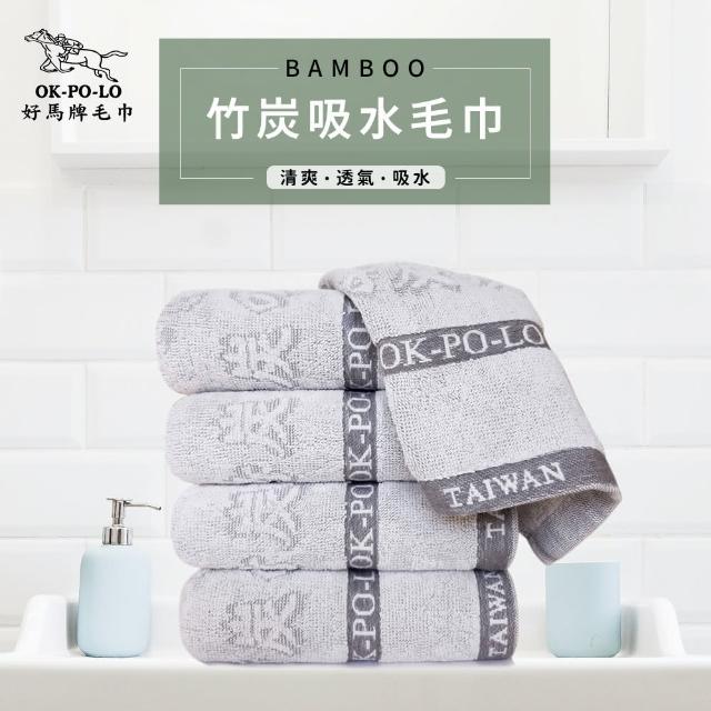 【OKPOLO】台灣製造竹炭吸水毛巾-2入組(吸水厚實柔順)