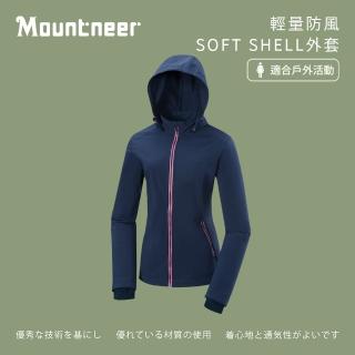 【Mountneer 山林】女輕量防風SOFT SHELL外套-藍紫-M12J02-87(男裝/連帽外套/機車外套/休閒外套)