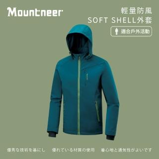 【Mountneer 山林】男輕量防風SOFT SHELL外套-藍綠-M12J01-84(男裝/連帽外套/機車外套/休閒外套)