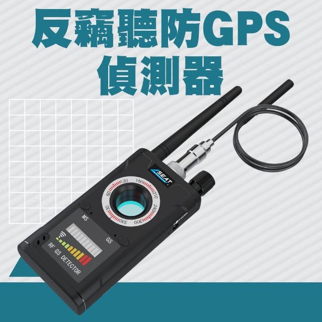 【SMILE】紅外線反偵測器 反竊聽防GPS偵測器 4-K18S(防竊聽手機偵測 防監聽 針孔偵測器)