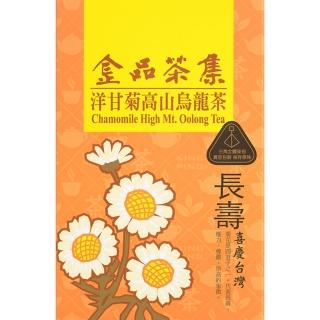 【金品茶集】喜慶台灣-洋甘菊高山烏龍茶 4g x 20入/盒