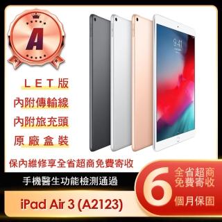 【Apple】A級福利品 iPad Air 3(10.5吋/LTE/64G)