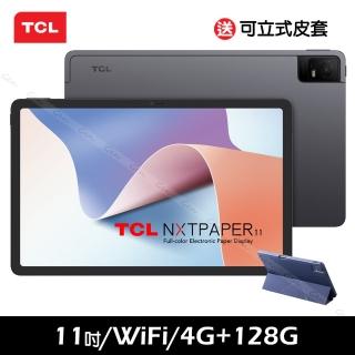 【TCL】NXTPAPER 11 WiFi 11吋平板(4G/128G)