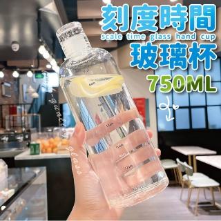 【沐日居家】時間刻度玻璃水瓶 750ML 漸層玻璃杯(水瓶 水杯 玻璃杯 隨身瓶 飲料瓶)