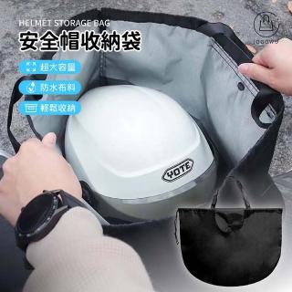 【Jo Go Wu】安全帽防水收納束口袋-2入(防水/束口袋/收納袋/購物袋/收納袋)