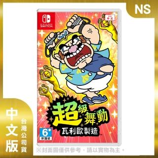 【Nintendo 任天堂】NS 超級舞動 瓦利歐製造 中文版(台灣公司貨)