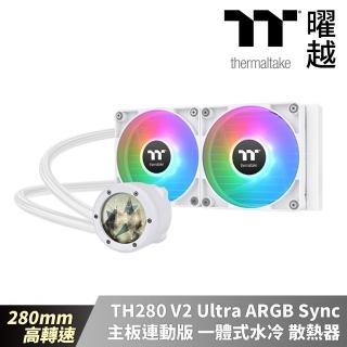【Thermaltake 曜越】TH280 V2 Ultra ARGB Sync主板連動版一體式水冷–雪白版280mm(CL-W406-PL14SW-A)