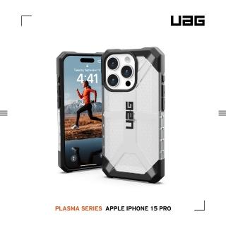 【UAG】iPhone 15 Pro 耐衝擊保護殼（按鍵式）-透明(支援無線充電)