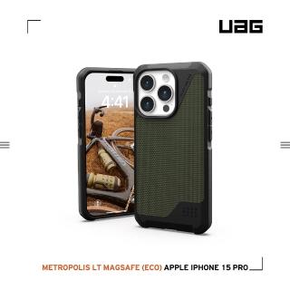 【UAG】iPhone 15 Pro 磁吸式耐衝擊保護殼（按鍵式）-軍用綠(支援MagSafe功能)