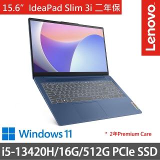 【Lenovo】15.6吋i5輕薄筆電(IdeaPad Slim 3i/83EM0007TW/i5-13420H/16G/512G/W11/二年保/藍)