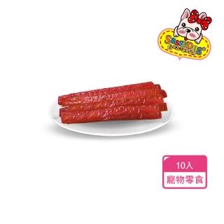 【Sassy Dog】台灣嚴選筷子肉乾 10入裝(寵物零食 狗零食 貓零食)