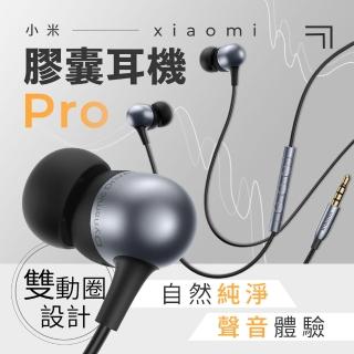 【小米】Pro膠囊耳機