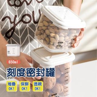 【團購好物】8入組 刻度保鮮密封罐 中號650ml(保鮮罐 密封罐 食物罐 收納盒 儲物罐)