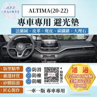 【一朵花汽車百貨】Nissan 日產 ALTIMA 20-22 法蘭絨 麂皮 碳纖維 超纖皮革 大理石皮革 避光墊