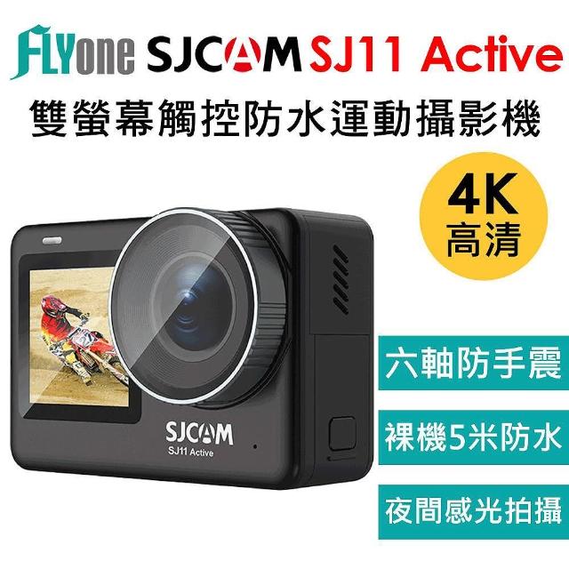 【SJCAM】SJ11 Active 加送64G卡 4K雙螢幕 觸控式 全機防水型運動攝影機