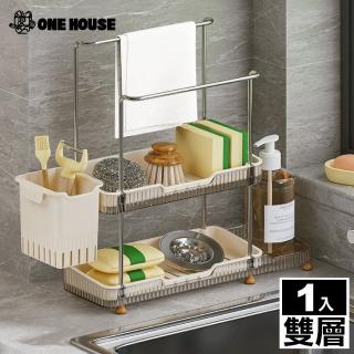 【ONE HOUSE】奈美多功能瀝水置物架-雙層(1入)