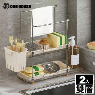 【ONE HOUSE】奈美多功能瀝水置物架-雙層(2入)