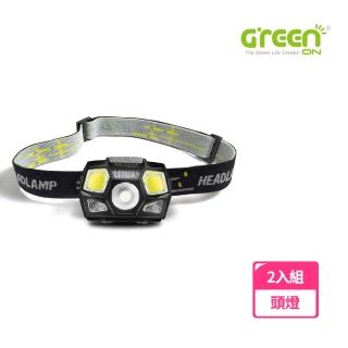 【GREENON】2入組-防水強光感應式頭燈(超輕量 揮手開關 五段照明 USB充電)