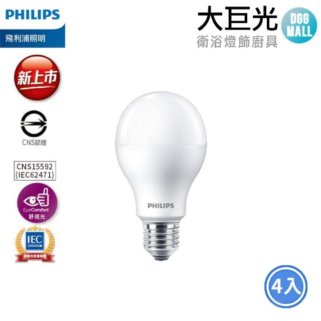 【Philips 飛利浦】8.5W 超極光真彩版 LED燈泡 4入(白光/自然光/黃光)