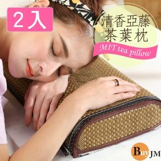 【BuyJM】可拆式藤蓆清香茶葉枕2入組(長45.5*寬26公分)