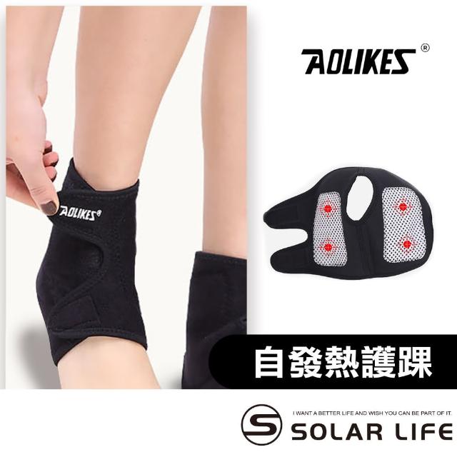 【AOLIKES 奧力克斯】自發熱磁石保暖護踝一雙(自發熱護踝 防護保暖護踝 保溫加溫 內含8顆磁石 防寒保暖)