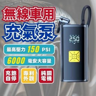 【YC LIFE】suitu充氣機(電動打氣機 充氣機 充氣寶 車用打氣機 車用充氣機 胎壓偵測器 充氣泵)