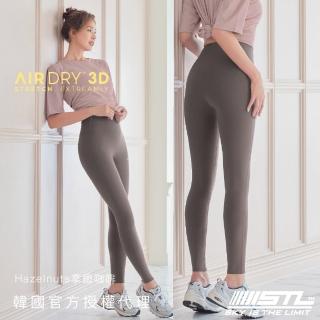 【STL】yoga 現貨 韓國瑜伽 AirDry 3D Legging 9 高腰 運動 彈力 緊身 長褲 快乾(Hazelnuts拿鐵咖啡)
