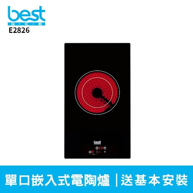 【BEST 貝斯特】E2826 單口嵌入式電陶爐(含基本安裝)