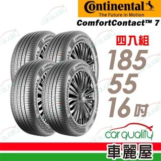 【Continental 馬牌】輪胎 馬牌 CC7-1855516吋_四入組_185/55/16(車麗屋)