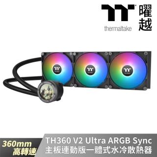 【Thermaltake 曜越】TH360 V2 Ultra ARGB Sync主板連動版一體式 360mm 水冷散熱器(CL-W384-PL12SW-A)