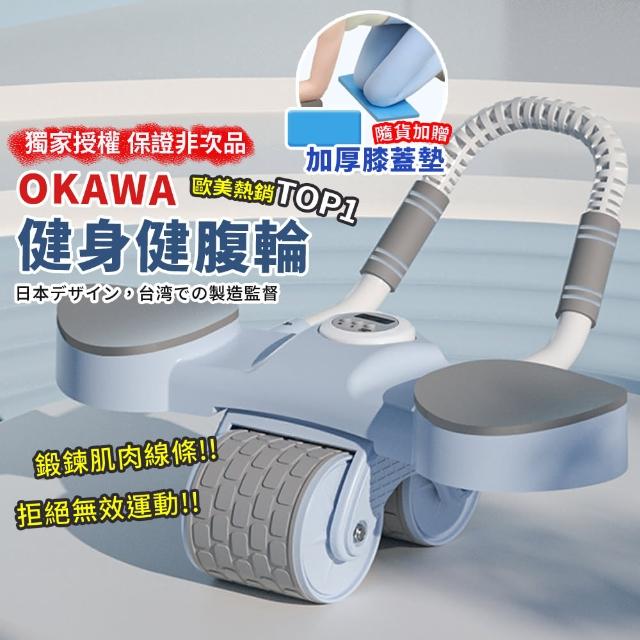 【OKAWA】原廠健腹輪高品質非組裝式(健腹器 捲腹輪 回彈健腹器 坦克輪健腹器)