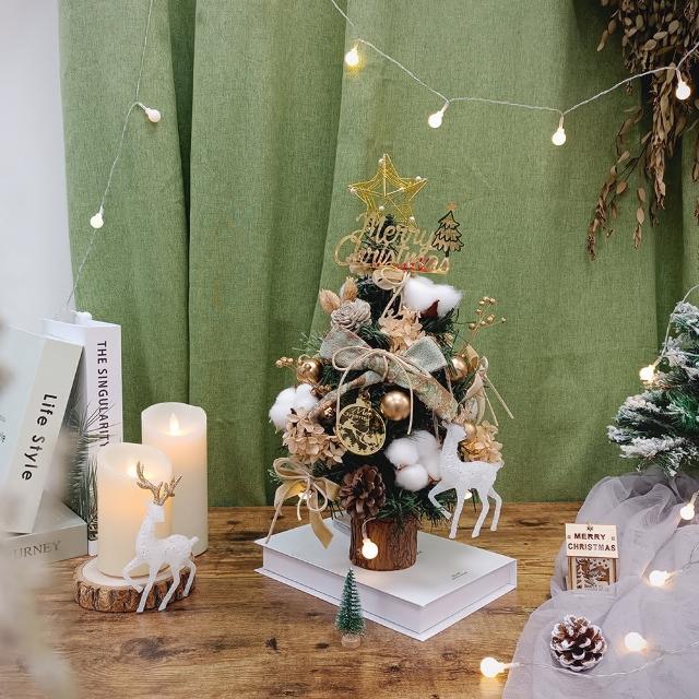 【KIRA與花花藝】PE法式質感聖誕樹/小/奶茶灰/桌上聖誕樹(永生花裝飾/聖誕禮物/聖誕節/交換禮物/聖誕樹)