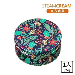 【STEAMCREAM 蒸汽乳霜】1367/聖誕慶典之森 75g / 1入(高效保濕 / 純素保養)