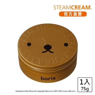 【STEAMCREAM 蒸汽乳霜】1462/米菲兔好友小熊波波 75g / 1入(高效保濕 / 純素保養)