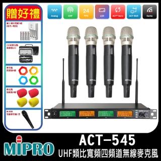 【MIPRO】ACT-545 配4手握式麥克風ACT-52H(UHF類比寬頻四頻道無線麥克風)
