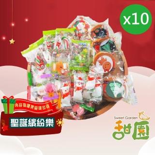 【甜園】聖誕繽紛樂-500gx10包(綜合聖誕糖果 聖誕節 聖誕節糖果 糖果 聖誕節必買 活動 教會)