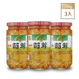 【金蘭食品】鮮嫩筍茸350g x3入