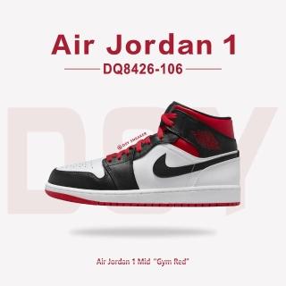 【NIKE 耐吉】休閒鞋 Air Jordan 1 Mid Gym Red/ Black Toe 黑紅白 黑腳趾 男鞋(DQ8426-106)