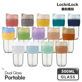 【LocknLock 樂扣樂扣】北歐風兩用耐熱玻璃隨行杯500ML(附吸管/多色任選/大口徑/直飲/吸管可拆)