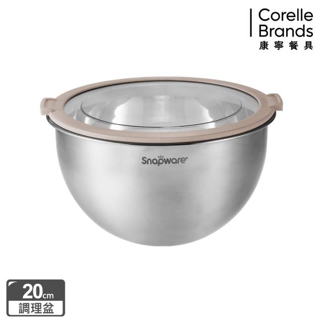 【CorelleBrands 康寧餐具】SNAPWARE 不鏽鋼調理鍋20CM(含蓋)