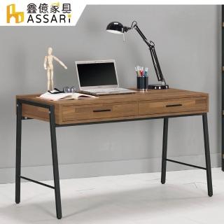 【ASSARI】漢諾瓦4尺書桌(寬120x深60x高75cm)